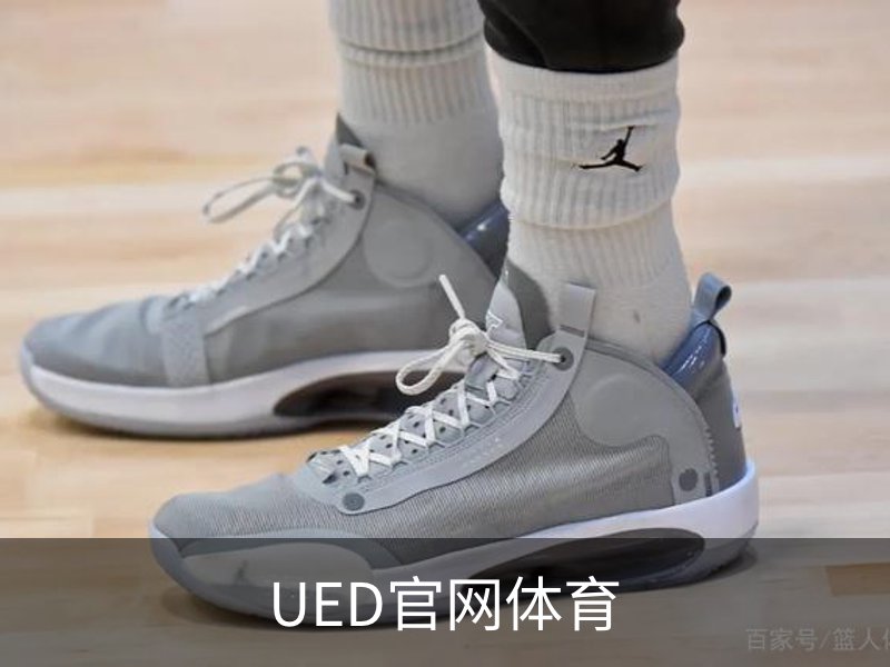 UED官网体育简介